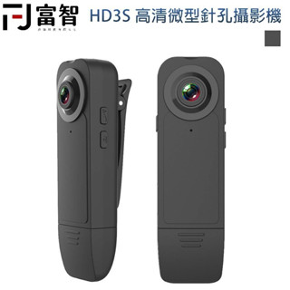 【FJ】破萬銷售 高畫質領夾式攝影機 1080P 隱藏鏡頭135廣角 側錄器 監視器 微型攝影 秘錄器 監視攝影