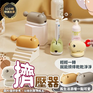 『臺灣出貨 免運費 12H發貨』★擠壓器 自動擠牙膏器 牙膏擠壓器 牙膏掛架 電動牙刷架 不鏽鋼 劑 牙膏 神器
