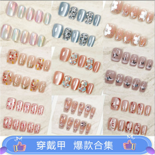 ❤️臺灣現貨 手工指甲❤️隔日到貨❤️ 穿戴甲 指甲貼片 貓眼/燈泡/唯美 合集手工甲