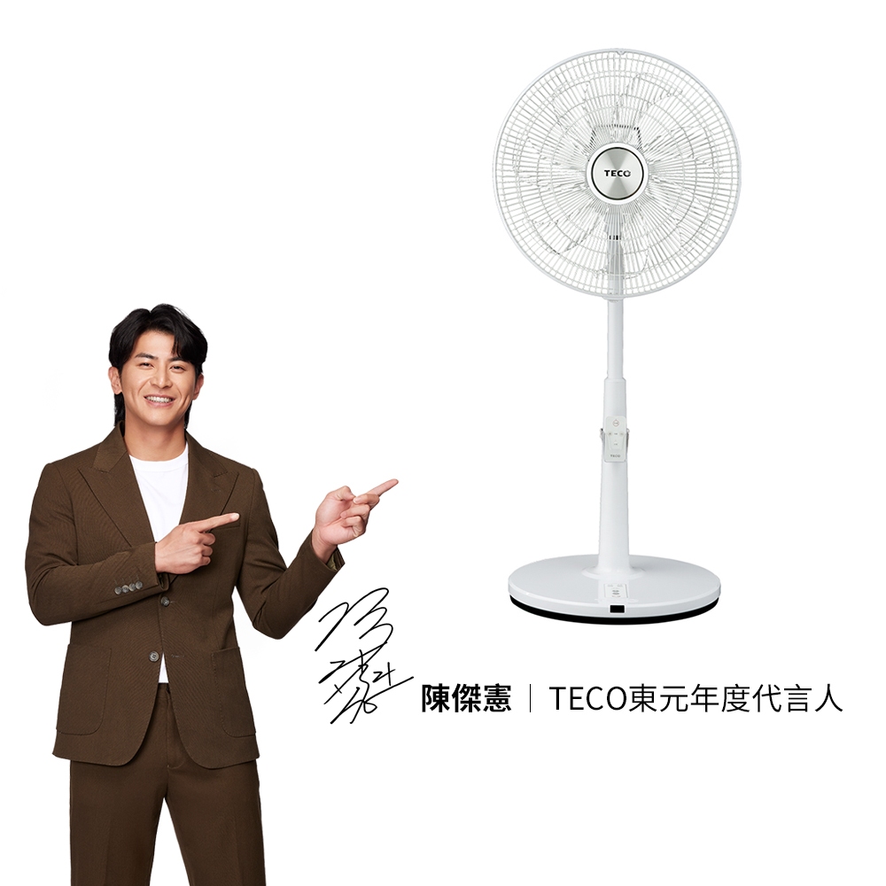 TECO東元 14吋DC馬達遙控立扇 XA1417BRD 白色