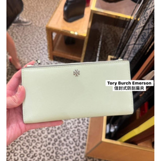 Tory Burch Emerson 信封式防刮對開長夾 全新現貨