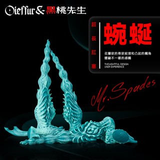 黑桃先生 異形鋼鞭觸手假陽具 帶顆粒肉刺 前列腺G點刺激高潮 假陰莖 假老二 後庭肛塞擴張自慰器 同志gay情趣按摩棒