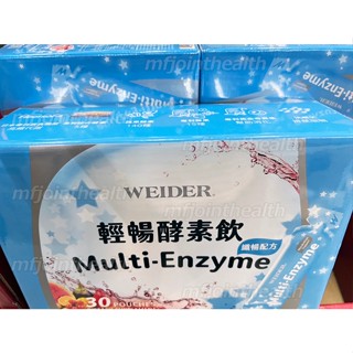 【Costco】威德 WEIDER 輕暢酵素飲 30毫升 X 30入 纖暢配方 隨身包 膳食纖維 好市多