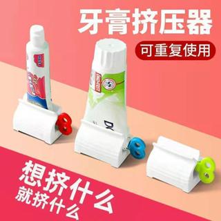【臺灣優選】🪥懶人擠牙膏器擠牙膏神器擠牙膏擠壓器自動牙膏器染劑擠壓器簡約擠牙膏器手動款擠洗面乳護手霜軟管擠壓器牙膏擠壓器