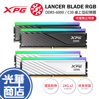 ADATA威剛 XPG LANCER BLADE RGB DDR5-6000／C30／48G(24G*2) 桌上型記憶體