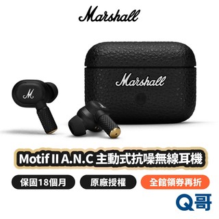 Marshall Motif II A.N.C 二代主動式抗噪真無線藍牙耳機 AI智慧降噪 EQ 無線耳機 MAS009