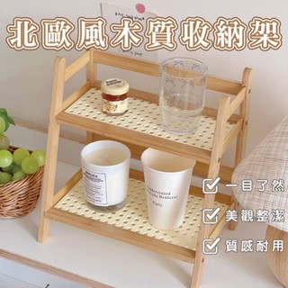 臺灣現貨 快速出貨🔥【北歐風】桌面收納架 文具架 收納架 收納架 桌上層架 桌上置物架 桌面收納架 桌上收納架