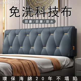 科技布床頭靠背 軟包大靠背簡約榻榻米自粘床頭半軟墊床上靠枕 免洗wyh