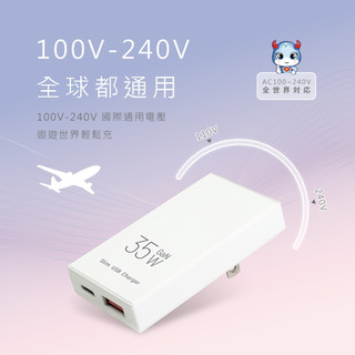 PB-352SF 聖岡科技 35W 氮化鎵 超輕薄 A+C USB快速充電器 雙孔快充 世界通用電壓 收納式插頭