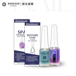 【BAOGAAO官方直營】強靭不再斷裂組合2入組 極致生長 (角蛋白+精華指緣油)