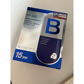 私訊免運）dr.wu面膜 維他命B保濕舒緩 15入