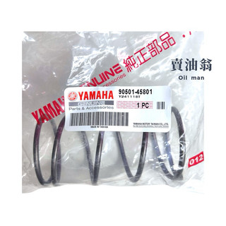 《賣油翁》YAMAHA山葉原廠 GTR BWS 傳動大彈簧 90501-45801