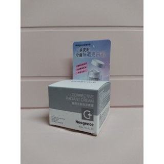 全新品 Neogence 霓淨思極透光無瑕淨膚霜10ML~202712