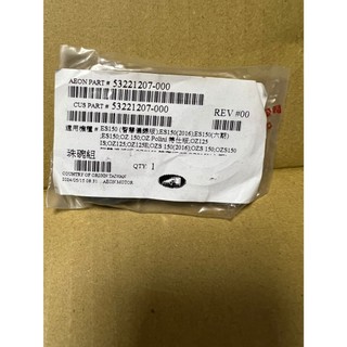 宏佳騰 原廠 ES OZ 125 150 珠碗 含珠穴 53221207-000