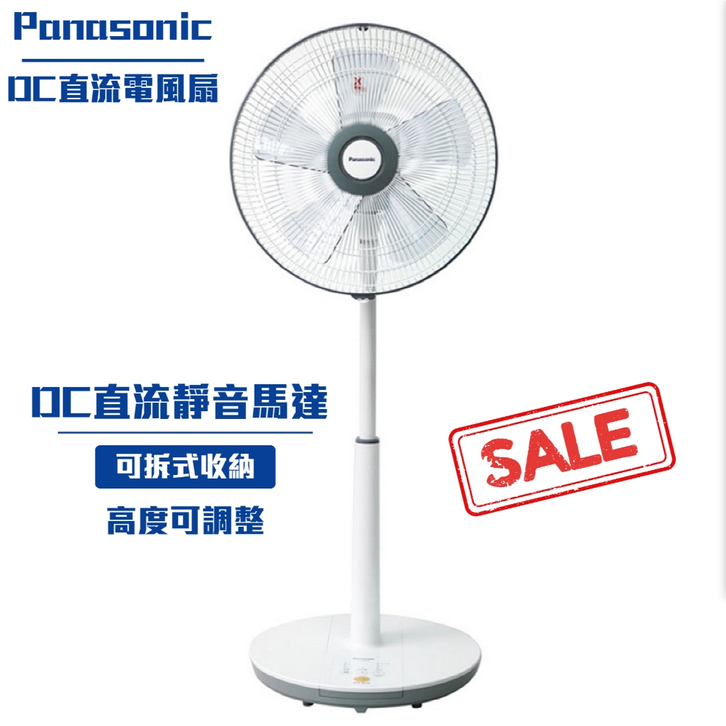 【優惠出清】Panasonic 國際牌14吋電扇F-S14KM DC扇 電扇 14吋扇 電風扇