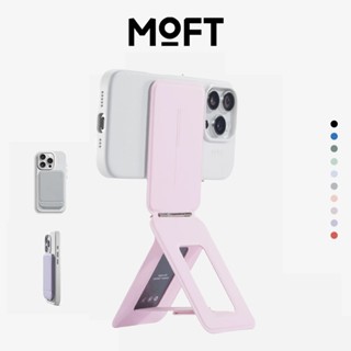 現貨【MOFT】瞬變三角支架 MOVAS™ 直播支架 手機支架 手機周邊 輕薄好攜帶 熱銷款