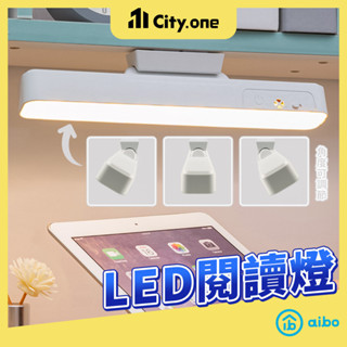 LED閱讀燈 三色調光 USB 檯燈 磁吸燈 閱讀燈 桌燈 臺燈 護眼檯燈 工作燈 夜燈 掛燈 燈條 手電筒【G105】