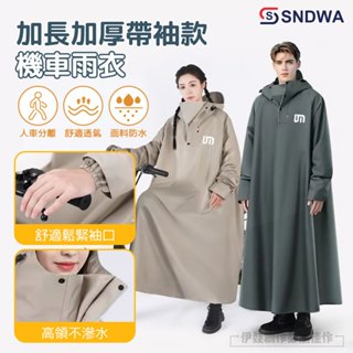 【臺灣現貨🔥】機車雨衣 一體式雨衣 全身男女雨衣長款 時尚套頭款雨衣 騎士雨衣 一件式雨衣 潮流風衣雨衣 戶外雨衣