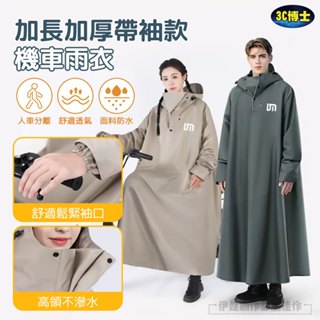 【臺灣現貨🔥】機車雨衣 一體式雨衣 長款雨衣 時尚套頭款雨衣 騎士雨衣 雨衣 潮流風衣雨衣 戶外雨衣【AH-332C】