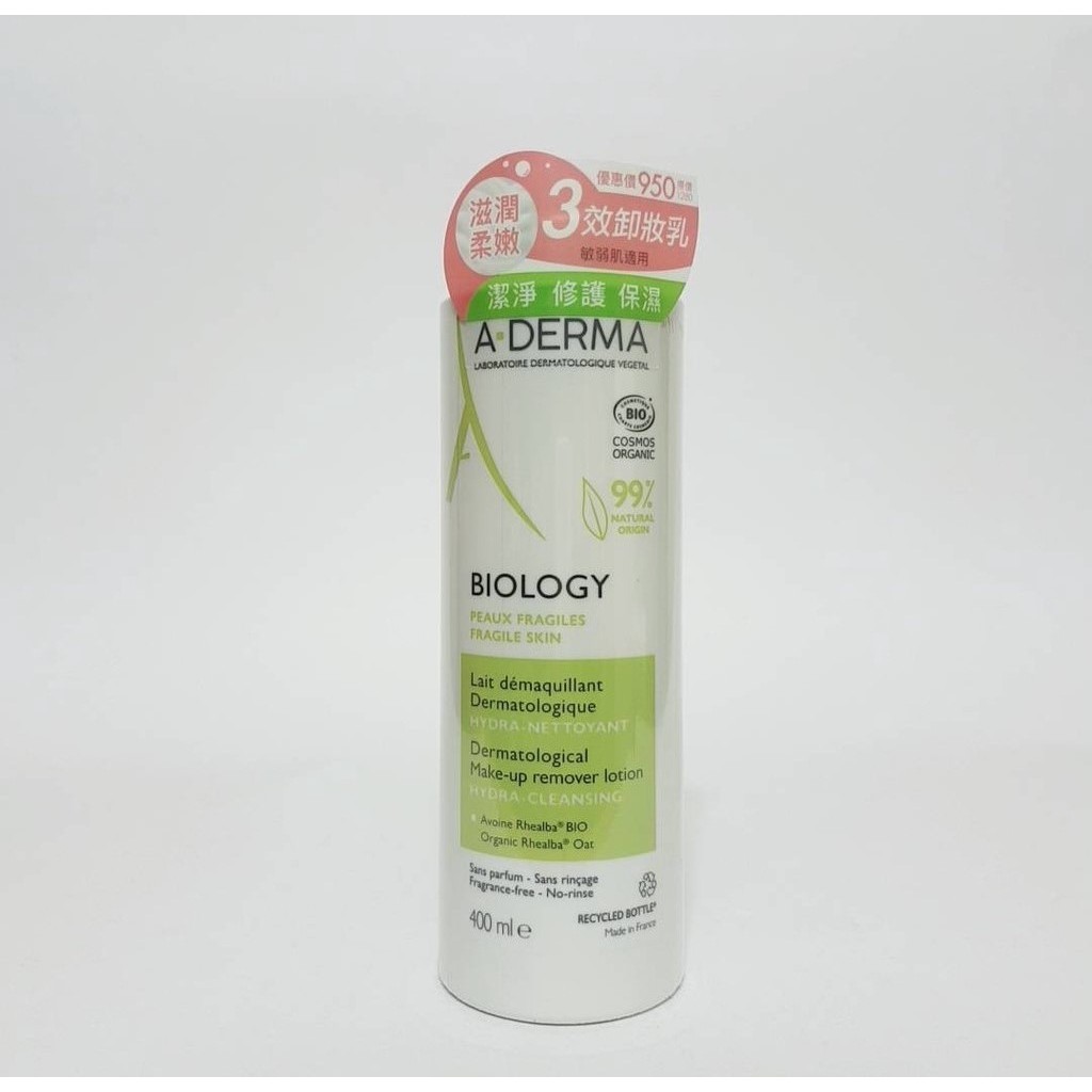 A-DERMA 艾芙美新葉三效卸妝乳400ml 原:艾芙美燕麥極淨卸妝乳400ml