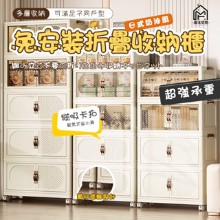 臺灣公司現貨/附發票 免安裝收納櫃 超大容量儲物櫃 磁吸櫃門 三層 四層 五層 兒童收納櫃 折疊收納箱 置物櫃 抽屜櫃