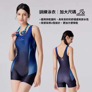 Haolang 極速湛藍競速連身四角泳衣/訓練泳衣/競速泳衣/游泳/運動