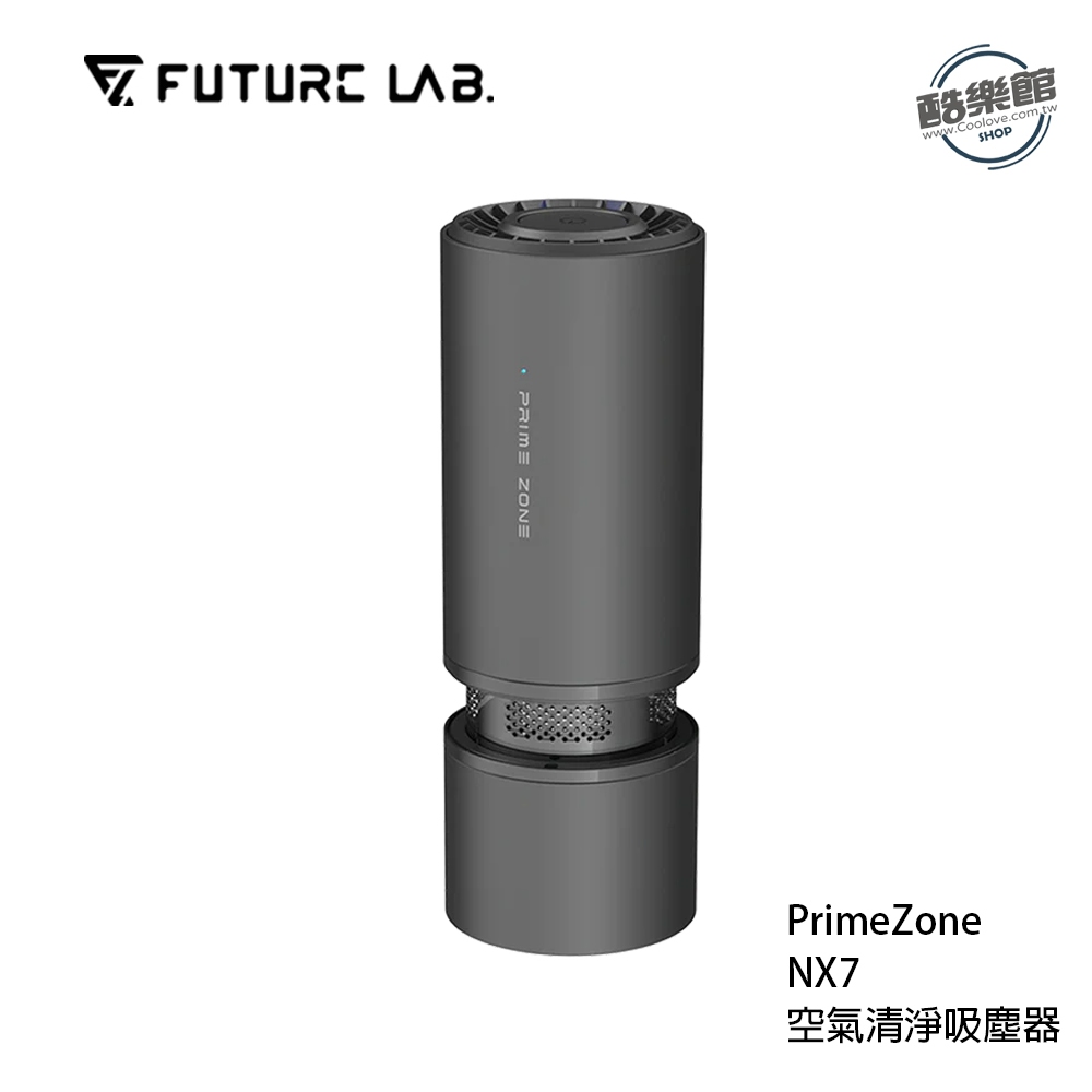 【未來實驗室】NX7 空氣清淨吸塵器 空氣清淨 吸塵器