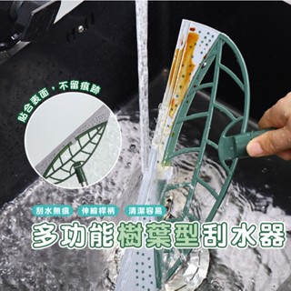 嘉義發貨DA166 多功能乾濕兩用刮水掃把 刮水器 地板刮水器 玻璃刮刀 擦玻璃 浴室 掃把 清潔除積水掃把xiami