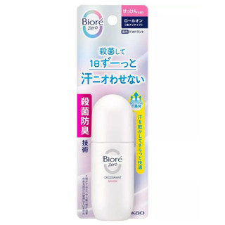 花王 Biore Zero 滾珠型止汗劑 (無香/潔淨皂香) 40ml