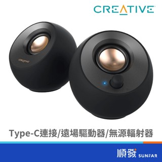 CREATIVE 創新未來 Pebble V2 2.0 黑 TYPE-C供電 有線 桌上型喇叭