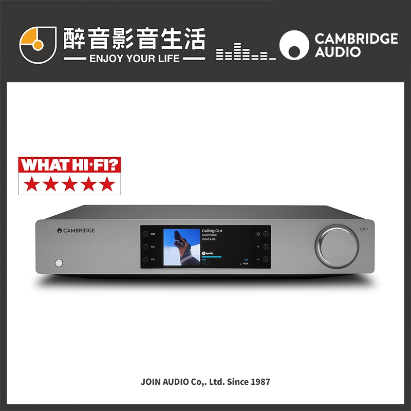現貨-英國 Cambridge Audio CXN100 網路音樂串流播放機/播放器.台灣公司貨