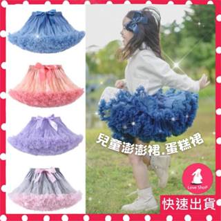 臺北現貨｜兒童散花澎澎裙 女童紗裙 裙子 木耳邊 兒童裙裝 童裝 可愛舒適 禮服 表演服 公主服 公主裝 花童裙 速寄
