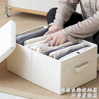 居家飾🏠 實拍臺灣現貨促銷價｜棉麻衣物收納箱 含蓋收納箱 折疊置物箱 衣櫃整理箱 可摺疊收納盒 衣服玩具收納箱 整理箱