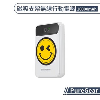 有標示Wh｜PureGear 磁吸支架無線行動電源(10000mAh) Magsafe 快充 電量顯示 輕巧便攜