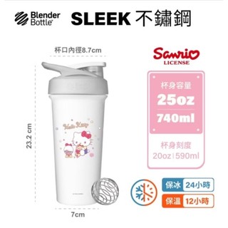 Blender Bottle Hello kitty泡泡糖按壓防漏水壺740ml附珍珠彈跳吸管附316不鏽鋼攪拌秋