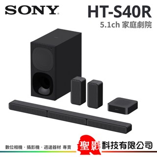 SONY HT-S40R 5.1聲道 單件式環繞家庭劇院 Soundbar 主動式揚聲器 臺灣索尼公司貨