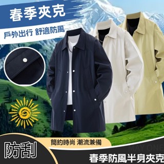 新品熱賣 大尺碼風衣 男長款風衣 英倫風過膝薄款夾克外套 連帽風衣 寬鬆大衣 韓版夾克外套 休閒防風戶外外套