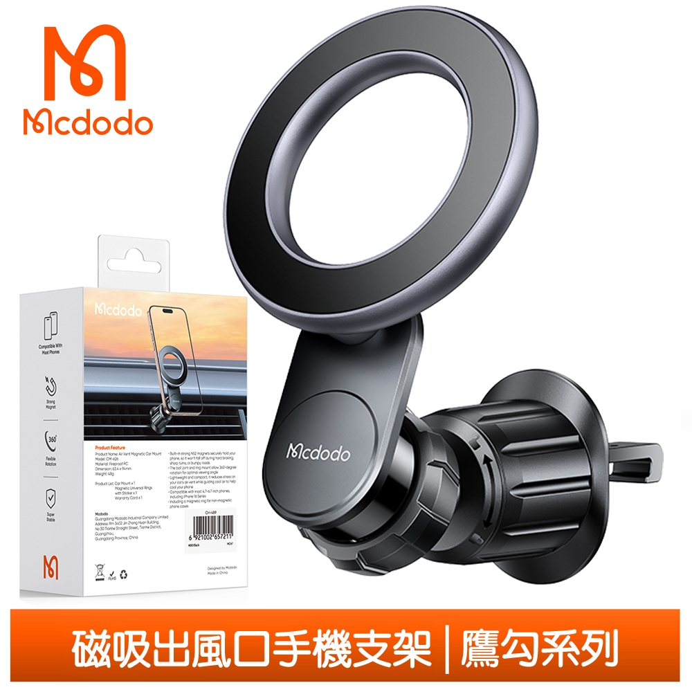 Mcdodo 磁吸出風口車架車載車用手機支架手機座 鷹勾系列 麥多多