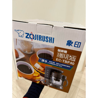 全新象印四杯份咖啡機