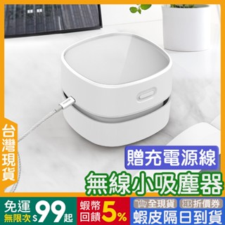 迷你吸塵器 🇹🇼【24出貨◆蝦幣】 桌面吸塵器 【發票◆現貨】 桌上吸塵器 橡皮擦吸塵器 小型吸塵器 桌上型吸塵器