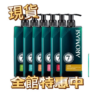【正品現貨】AROMASE艾瑪絲 頭皮洗髮精(強健豐盈/去屑/控油/舒敏/玫瑰強健豐盈/5α鳶尾玫瑰控油) <桃寶小舖>