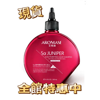 【正品現貨】 AROMASE艾瑪絲 5α捷利爾頭皮淨化液CC 80/260ml <桃寶小舖>