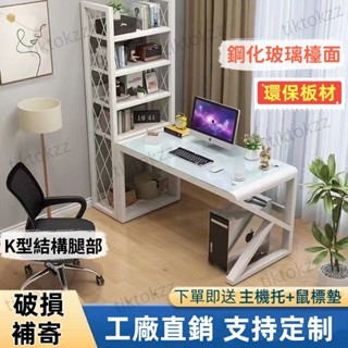 廠家直銷-【鋼化玻璃電腦桌】書桌書架一體學習桌臺式電腦桌臥室學習寫字桌鋼化玻璃辦公電競桌