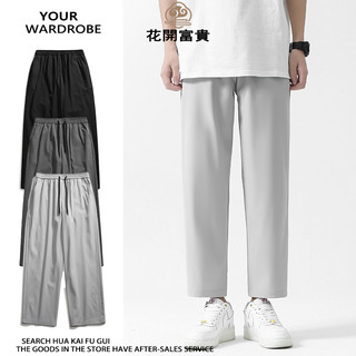 baggy pants冰絲夏季薄款直筒休閒長褲 男休閒美式高街傘兵褲 冰絲速乾素色涼感長褲子工作褲 寬鬆寬版九分褲小西褲