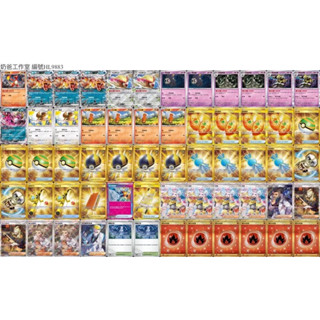 喬桌遊 PTCG牌組 阿爾宙斯 惡鈦金 噴火龍ex 牌組 60張 黯焰支配者 PTCG 寶可夢 卡牌遊戲