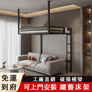 【可上門安裝】免運省雙人閣樓床現代鐵藝鐵架床上層下空簡約小戶型空間床架二層弔床單人 雙人 加大高架床