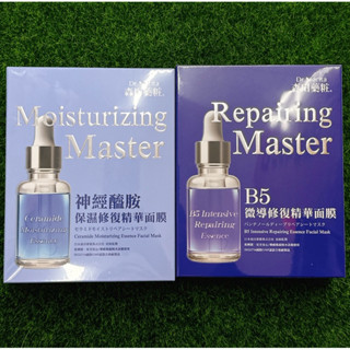 森田藥粧 神經醯胺保濕修復精華面膜 B5微導修復精華面膜 4入