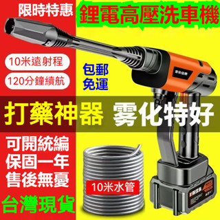 公司貨附發票 大功率 牧田款 雙電池供電 洗車機 高壓水槍 高壓洗車水槍 高壓洗車機 高壓清洗機 電動洗車機 無線洗車槍