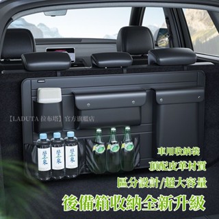 拉布塔-新款車用 後備箱收納袋 多功能車用置物袋 頂配皮革材質 後備箱儲物袋 戶外接物箱 收納袋汽車收納袋 車載整理箱