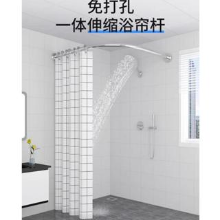 🔥臺灣公司＋發票🔥弧形浴簾桿 免打孔304不鏽鋼 L型隔斷浴室洗澡防水佈u型衛生間乾濕分離浴室簾子